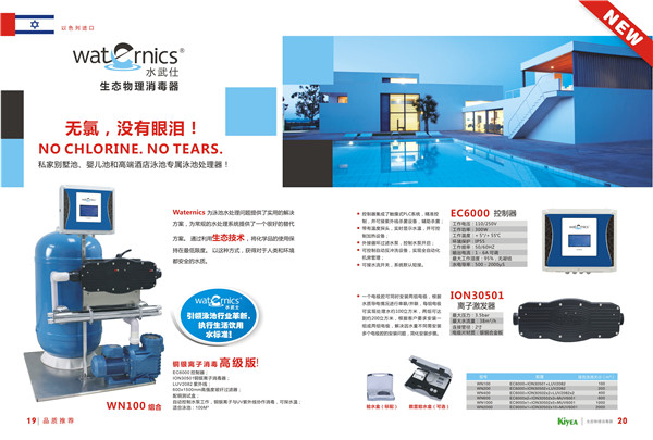 重庆泳池循环过滤系统安装 重庆泳池循环过滤系统安装