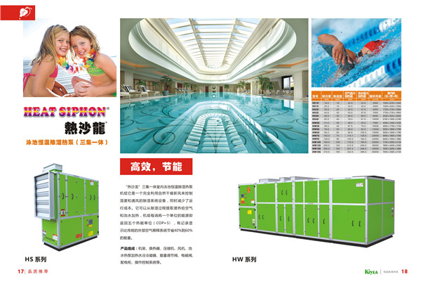 重庆泳池循环过滤系统安装 重庆泳池循环过滤系统安装