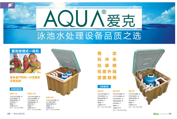 重庆泳池消毒监控系统 重庆泳池消毒监控系统