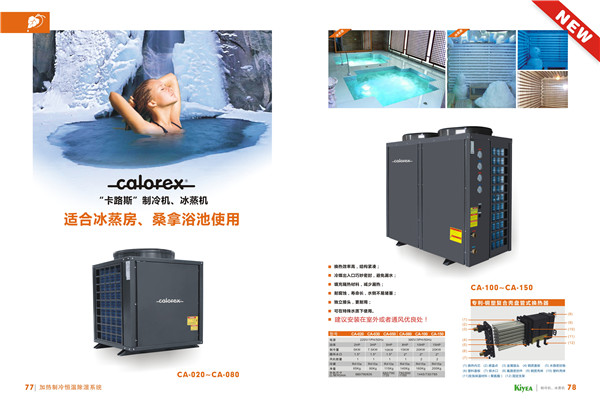 重庆加热制冷恒温除湿系统