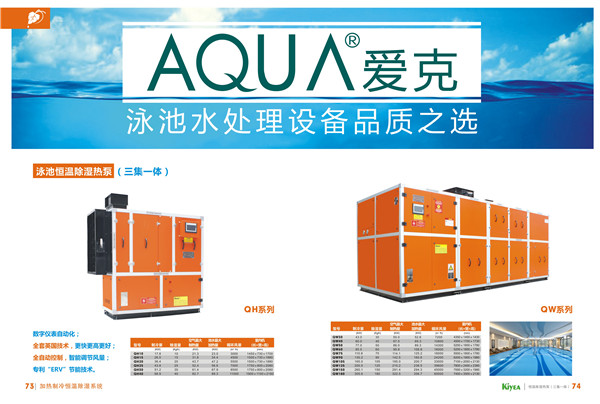 重庆加热制冷恒温除湿系统