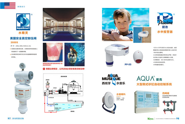 重庆别墅游泳池整套设备安装 重庆别墅游泳池整套设备安装