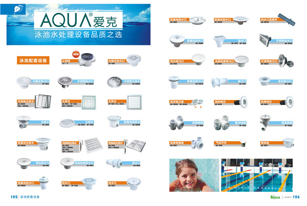 重庆别墅游泳池整套设备安装 重庆别墅游泳池整套设备安装